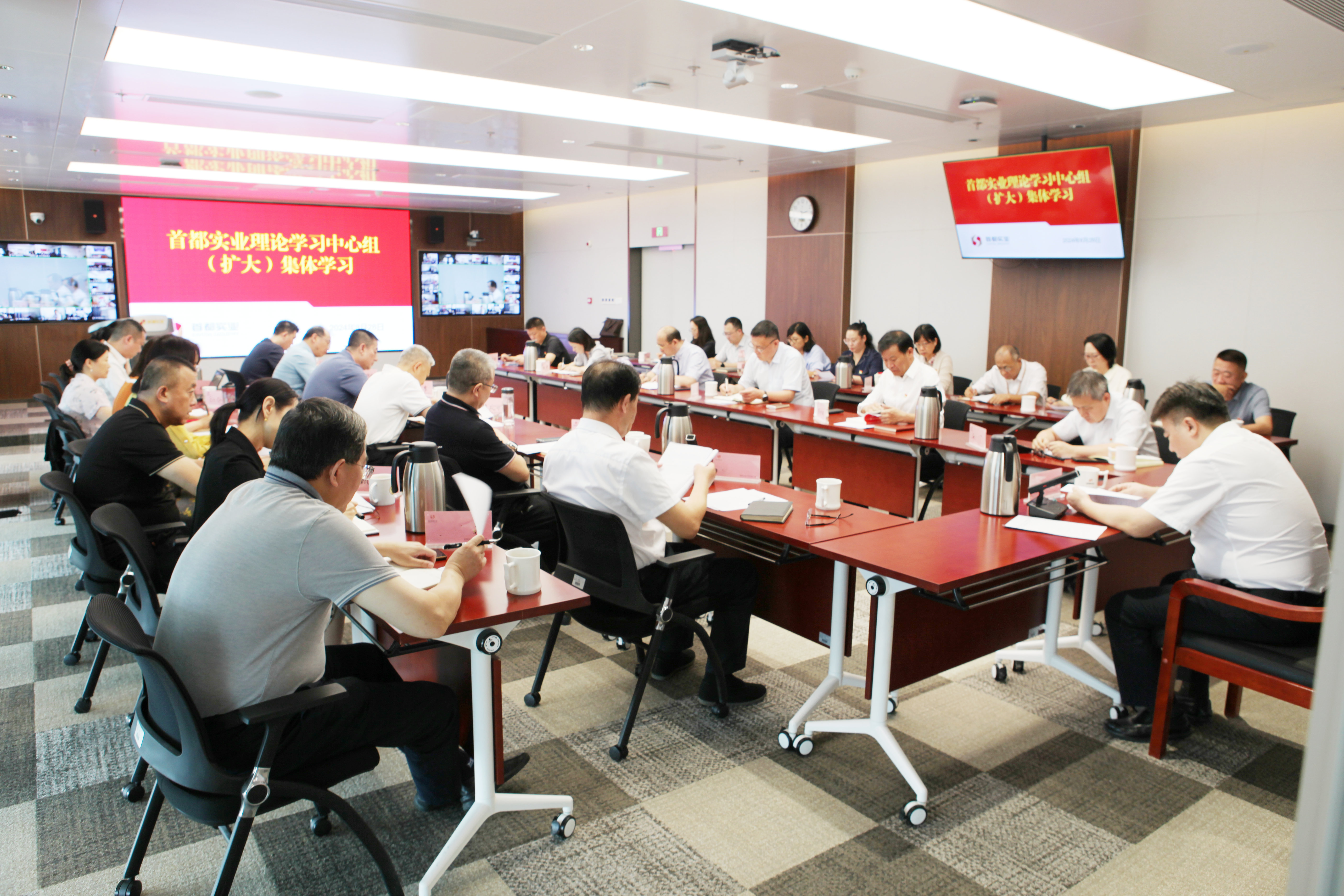 德晋贵宾会党委举办理论学习中心组（扩大）学习，深入学习贯彻党的二十届三中全会精神